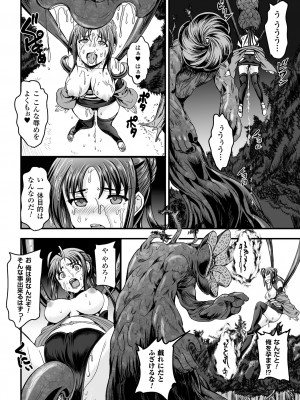 [菅野タカシ] 女神姦触 [DL版]_070