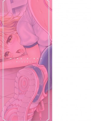 [霧生実奈] シリスギオトメ [DL版]_181
