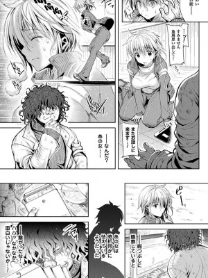 [霧生実奈] シリスギオトメ [DL版]_045