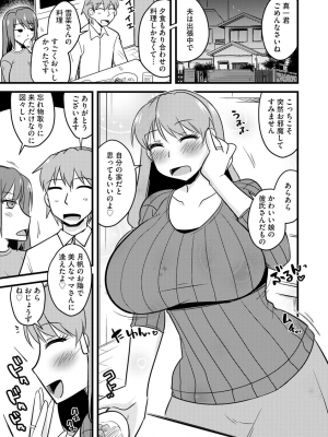 [神宮小川] ネトラレ母娘が堕ちるまで_085