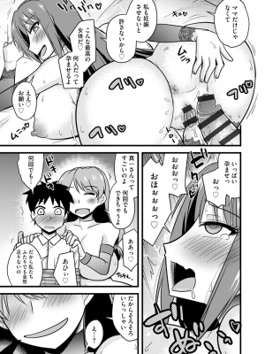 [神宮小川] ネトラレ母娘が堕ちるまで_177
