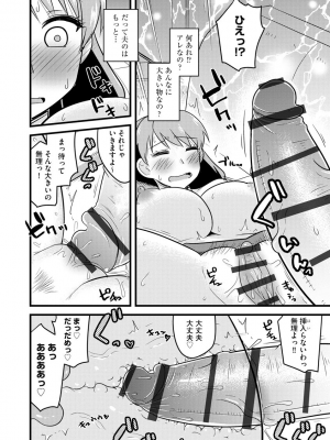 [神宮小川] ネトラレ母娘が堕ちるまで_096
