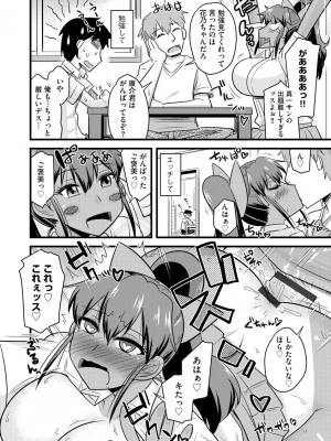 [神宮小川] ネトラレ母娘が堕ちるまで_150