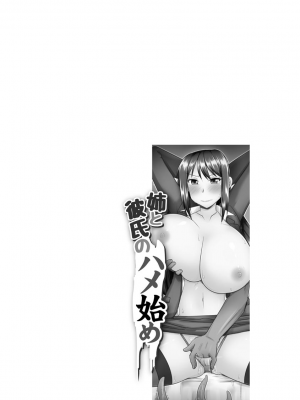 [神宮小川] ネトラレ母娘が堕ちるまで_058
