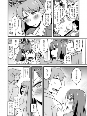 [神宮小川] ネトラレ母娘が堕ちるまで_116