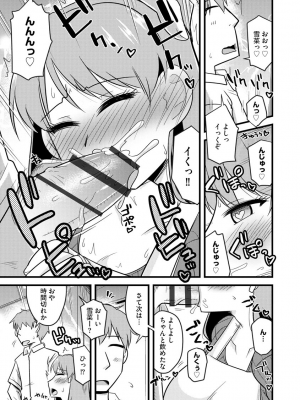 [神宮小川] ネトラレ母娘が堕ちるまで_115