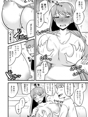 [神宮小川] ネトラレ母娘が堕ちるまで_092