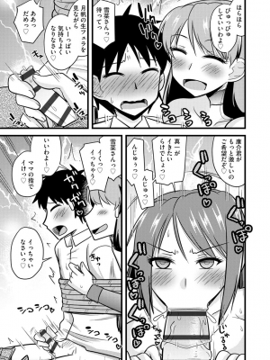 [神宮小川] ネトラレ母娘が堕ちるまで_175