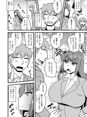 [神宮小川] ネトラレ母娘が堕ちるまで_060