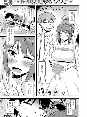 [神宮小川] ネトラレ母娘が堕ちるまで_187