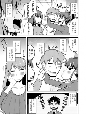 [神宮小川] ネトラレ母娘が堕ちるまで_087