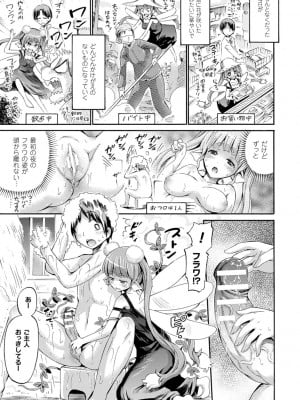 [ほりとも] ケンタウロスはひとりじゃデキない [DL版]_055