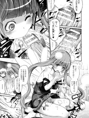 [ほりとも] ケンタウロスはひとりじゃデキない [DL版]_059