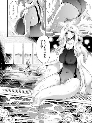 [ほりとも] ケンタウロスはひとりじゃデキない [DL版]_176