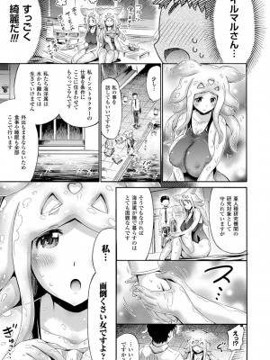 [ほりとも] ケンタウロスはひとりじゃデキない [DL版]_177