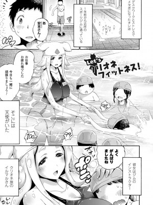[ほりとも] ケンタウロスはひとりじゃデキない [DL版]_173
