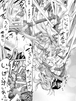 [ほりとも] ケンタウロスはひとりじゃデキない [DL版]_169