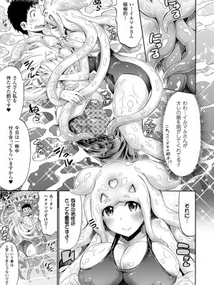 [ほりとも] ケンタウロスはひとりじゃデキない [DL版]_179
