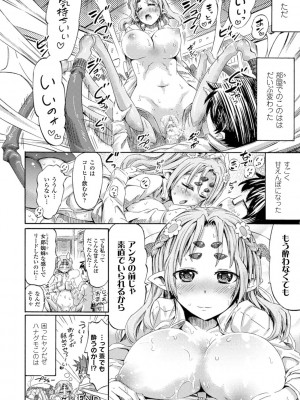 [ほりとも] ケンタウロスはひとりじゃデキない [DL版]_172