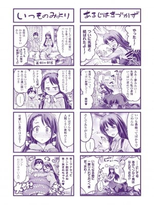 [ほりとも] ケンタウロスはひとりじゃデキない [DL版]_198