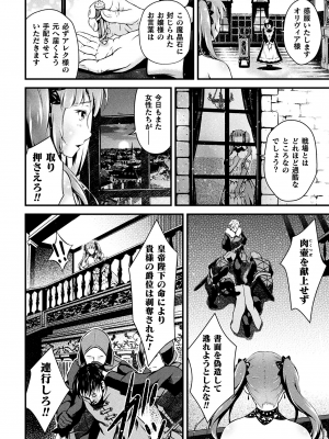 [あっきー] 聖女淫辱 [DL版]_158