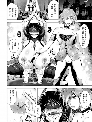 [あっきー] 聖女淫辱 [DL版]_114