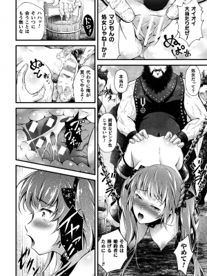 [あっきー] 聖女淫辱 [DL版]_162