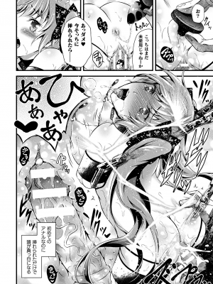 [あっきー] 聖女淫辱 [DL版]_168