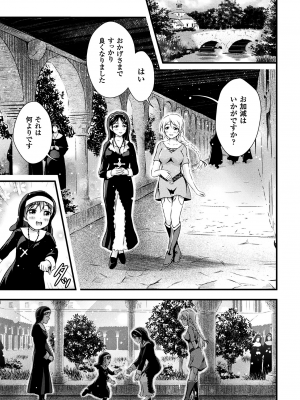 [あっきー] 聖女淫辱 [DL版]_079
