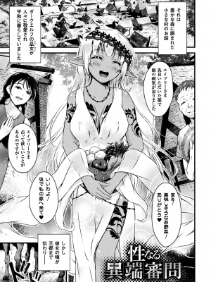 [あっきー] 聖女淫辱 [DL版]_057