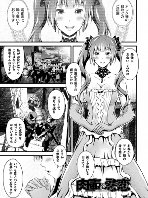 [あっきー] 聖女淫辱 [DL版]_157