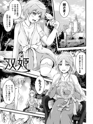[あっきー] 聖女淫辱 [DL版]_035