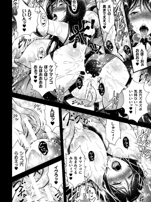 [あっきー] 聖女淫辱 [DL版]_112