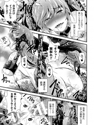 [あっきー] 聖女淫辱 [DL版]_169