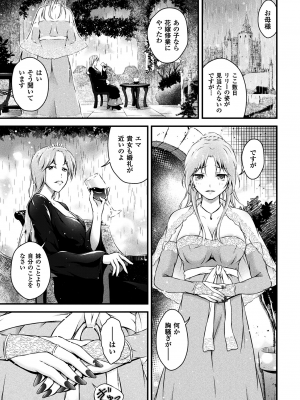 [あっきー] 聖女淫辱 [DL版]_041