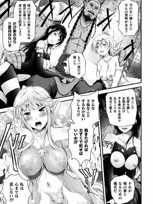 [あっきー] 聖女淫辱 [DL版]_139