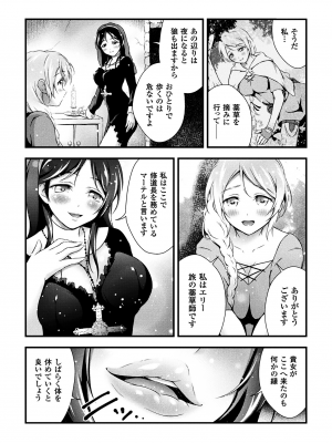 [あっきー] 聖女淫辱 [DL版]_078