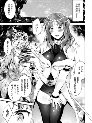 [あっきー] 聖女淫辱 [DL版]_029
