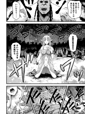 [あっきー] 聖女淫辱 [DL版]_140