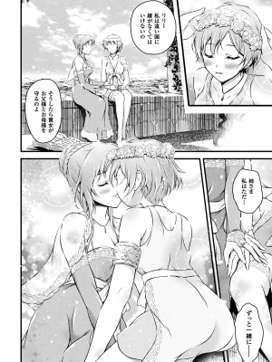 [あっきー] 聖女淫辱 [DL版]_036