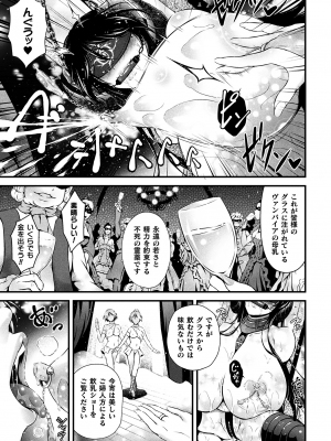 [あっきー] 聖女淫辱 [DL版]_115