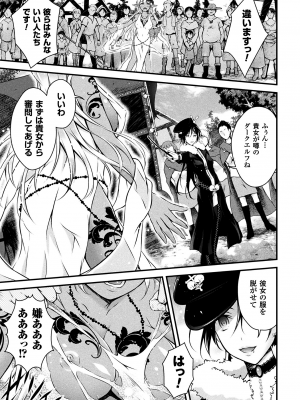 [あっきー] 聖女淫辱 [DL版]_059