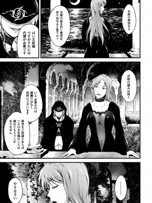 [あっきー] 聖女淫辱 [DL版]_037