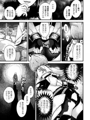 [あっきー] 聖女淫辱 [DL版]_119