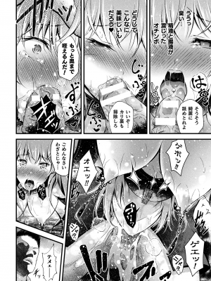 [あっきー] 聖女淫辱 [DL版]_172