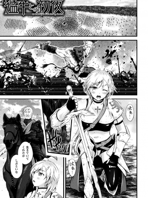 [あっきー] 聖女淫辱 [DL版]_117