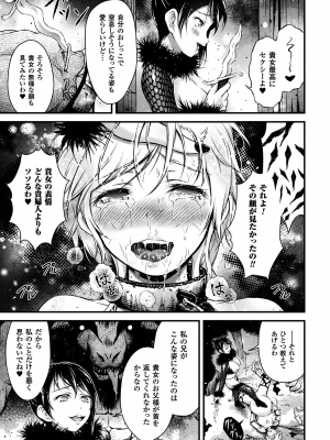 [あっきー] 聖女淫辱 [DL版]_135