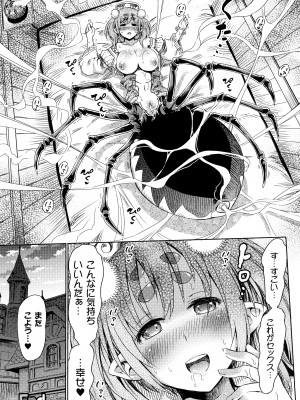 [ほりとも]  アプリでへんたい_かわいい幼馴染をモンスター娘にしよう + イラストカード_101