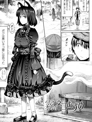 [ほりとも]  アプリでへんたい_かわいい幼馴染をモンスター娘にしよう + イラストカード_104