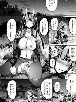 [ほりとも]  アプリでへんたい_かわいい幼馴染をモンスター娘にしよう + イラストカード_163